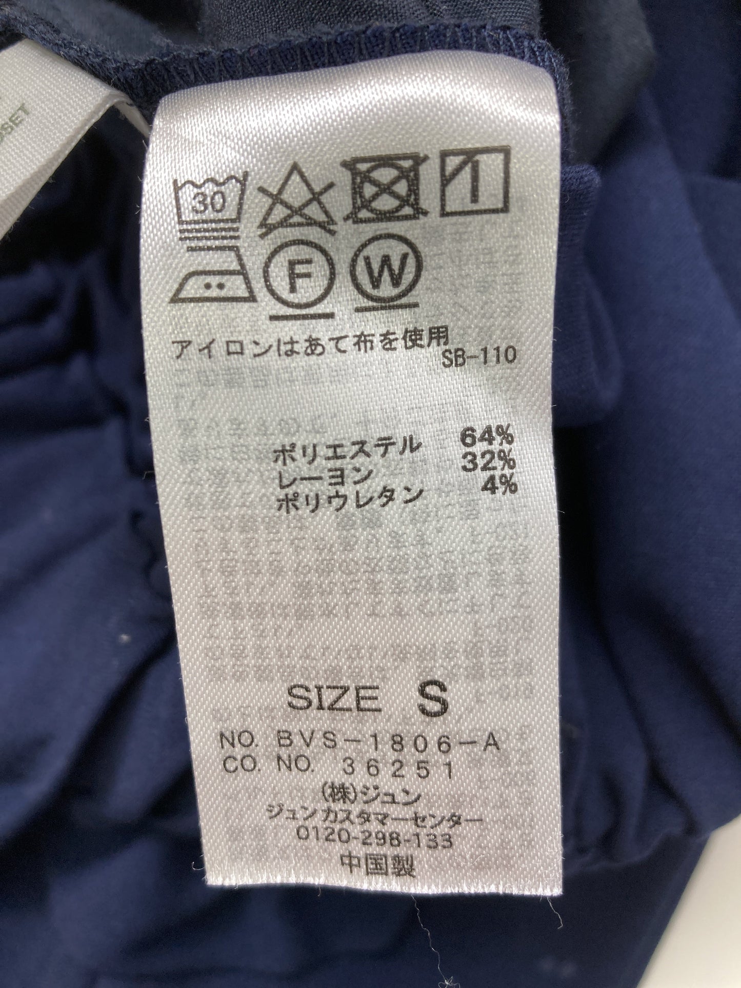 ViS/ビス/スラックス/パンツ/ネイビー/S