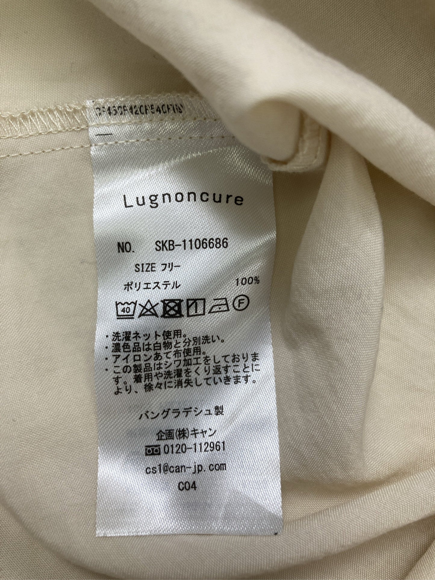 Lugnoncure/ルノンキュール/シャツワンピース/ワンピース/ドレス/アイボリー/フリー