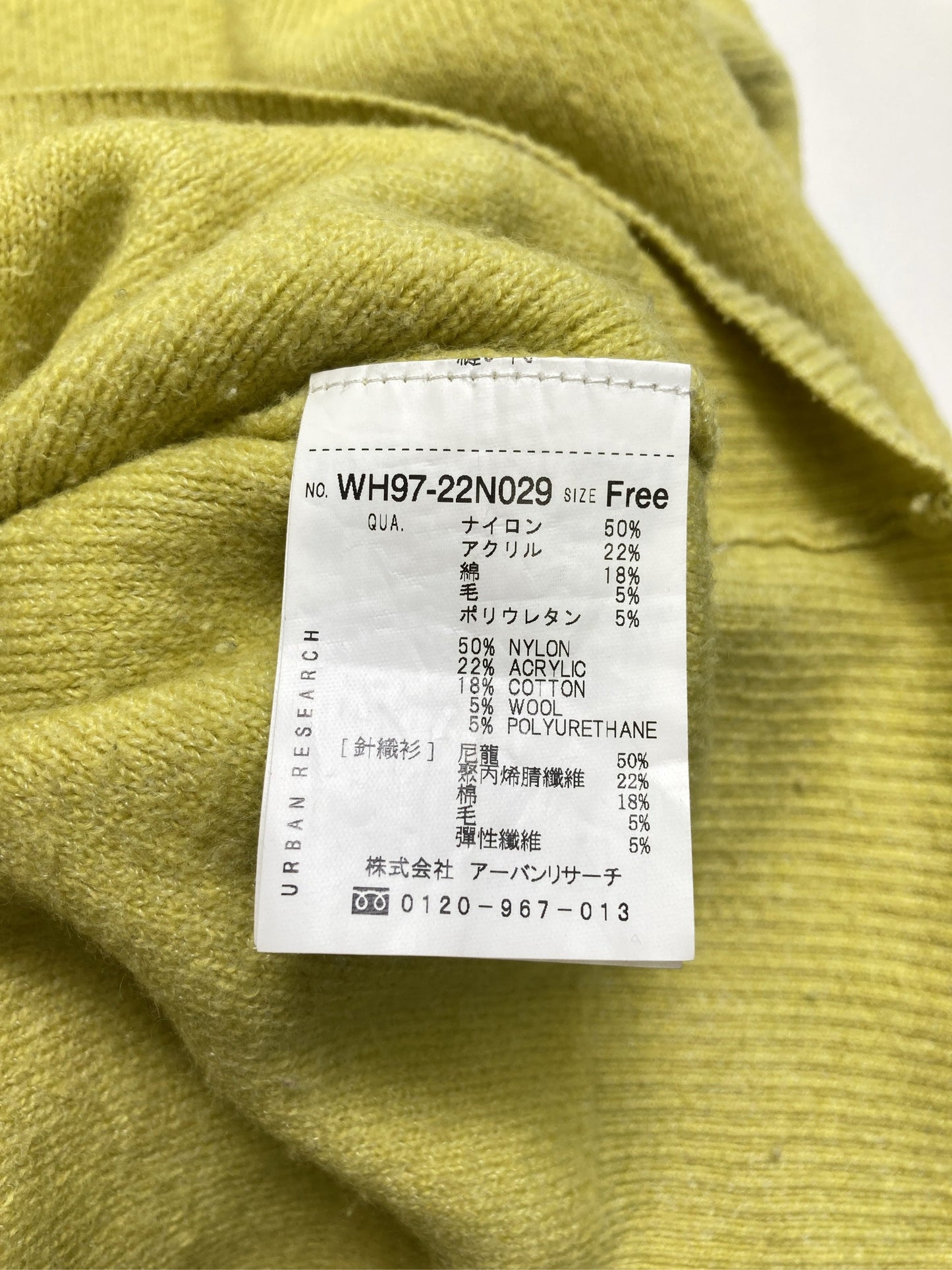 URBAN RESEARCH/アーバンリサーチ/ニット/セーター/トップス/イエロー/Free