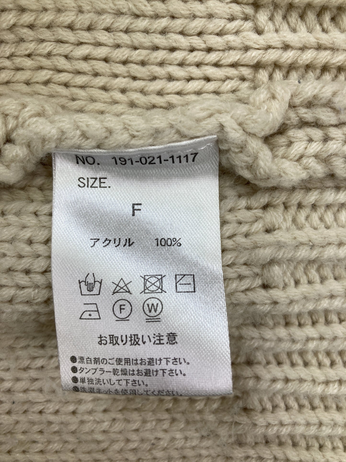 ニット/セーター/トップス/ベージュ/F