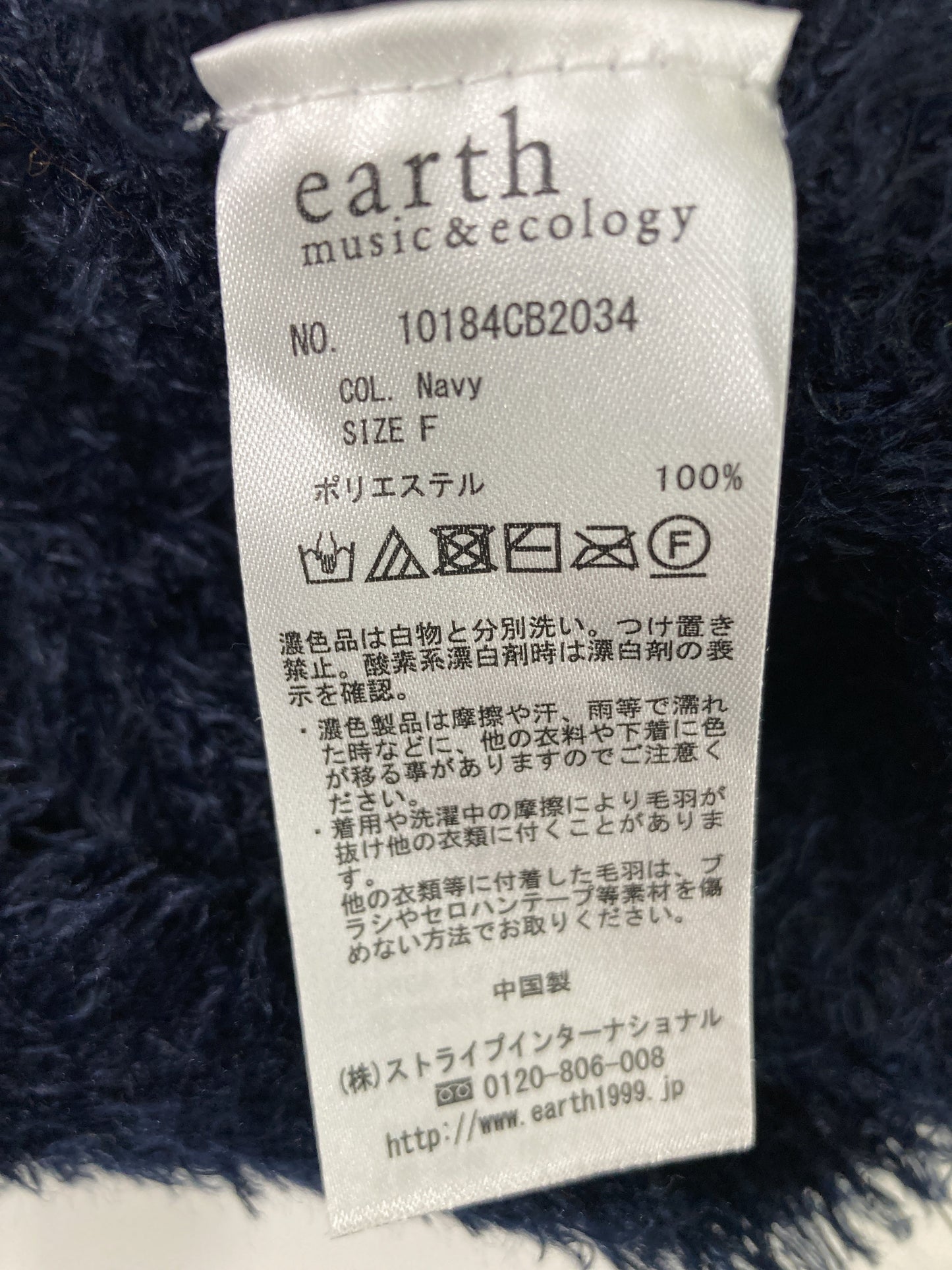 earth music&ecology/アースミュージックアンドエコロジー/ニット/セーター/トップス/ネイビー/F