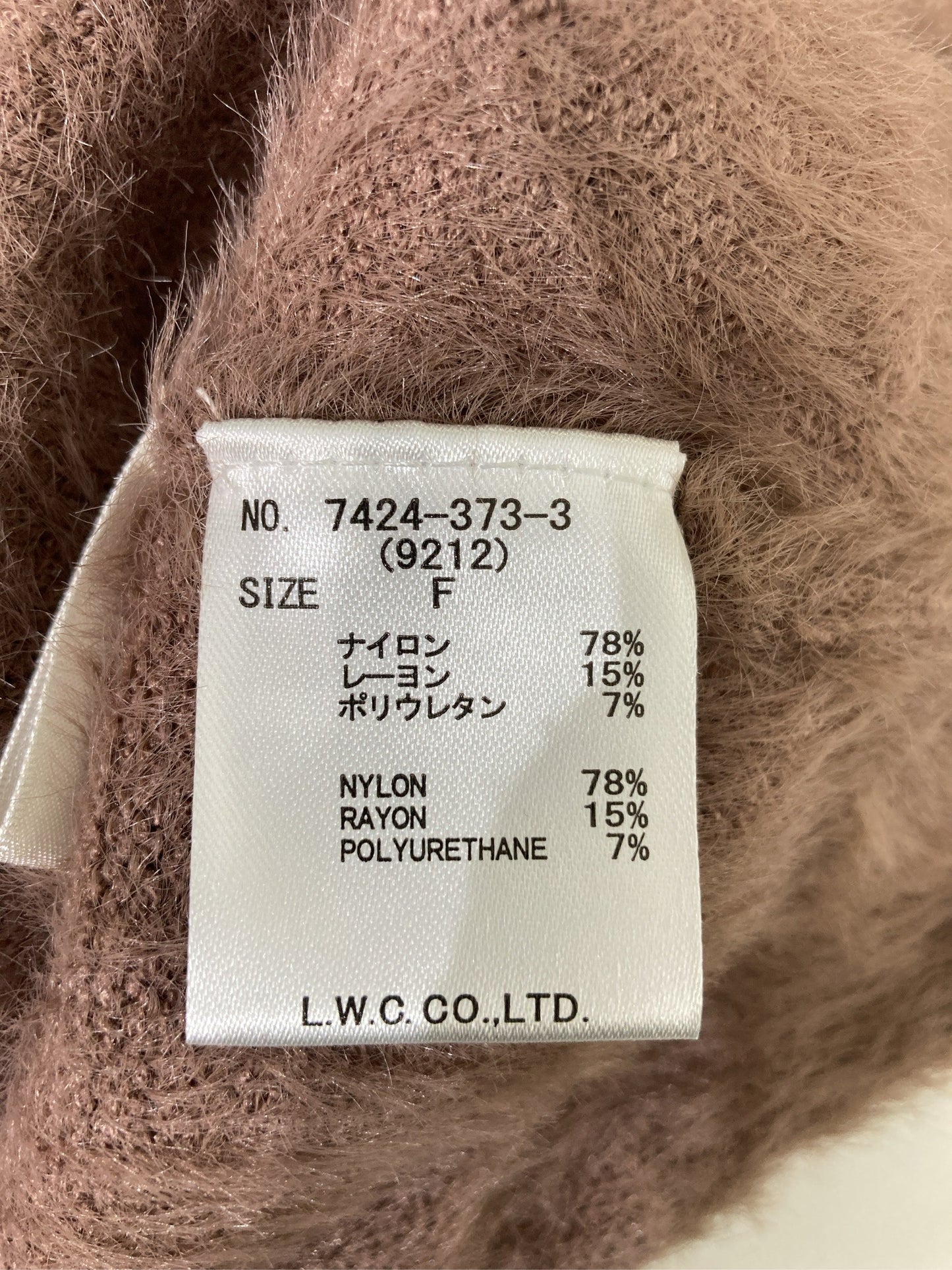 ROYAL PARTY/ロイヤルパーティー/ニット/セーター/トップス/ベージュ/F