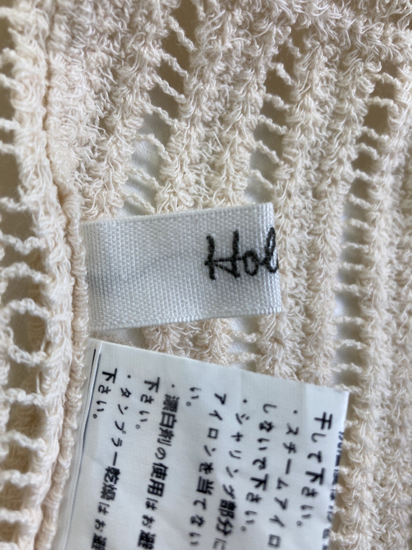 HOLIDAY/ホリデイ/カーディガン/ボレロ/トップス/ベージュ/F