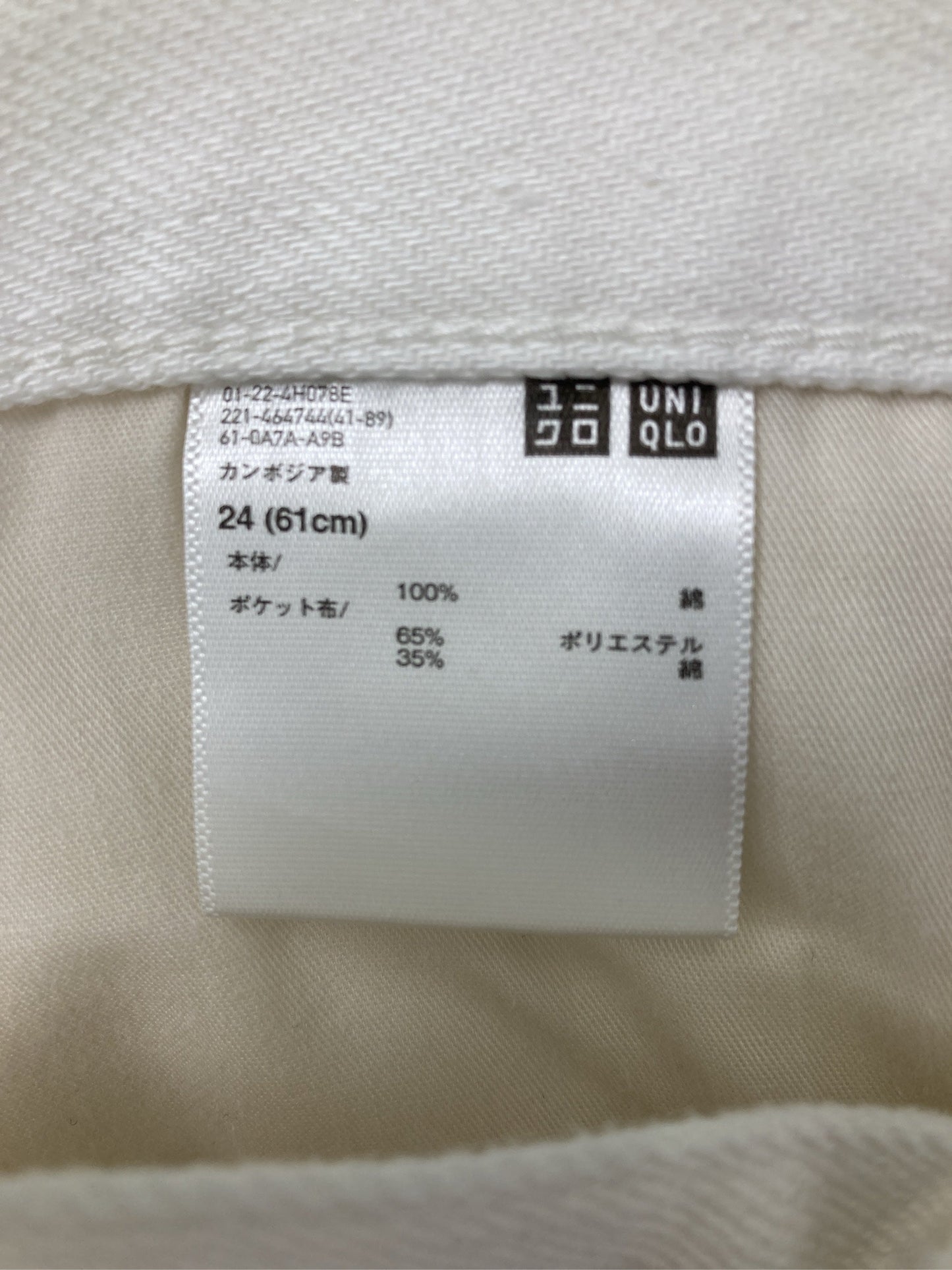 UNIQLO/ユニクロ/その他パンツ/パンツ/ホワイト/24(61cm)